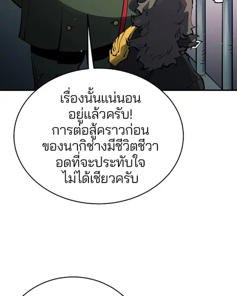 The Player ตอนที่ 31 — page 9 of 113