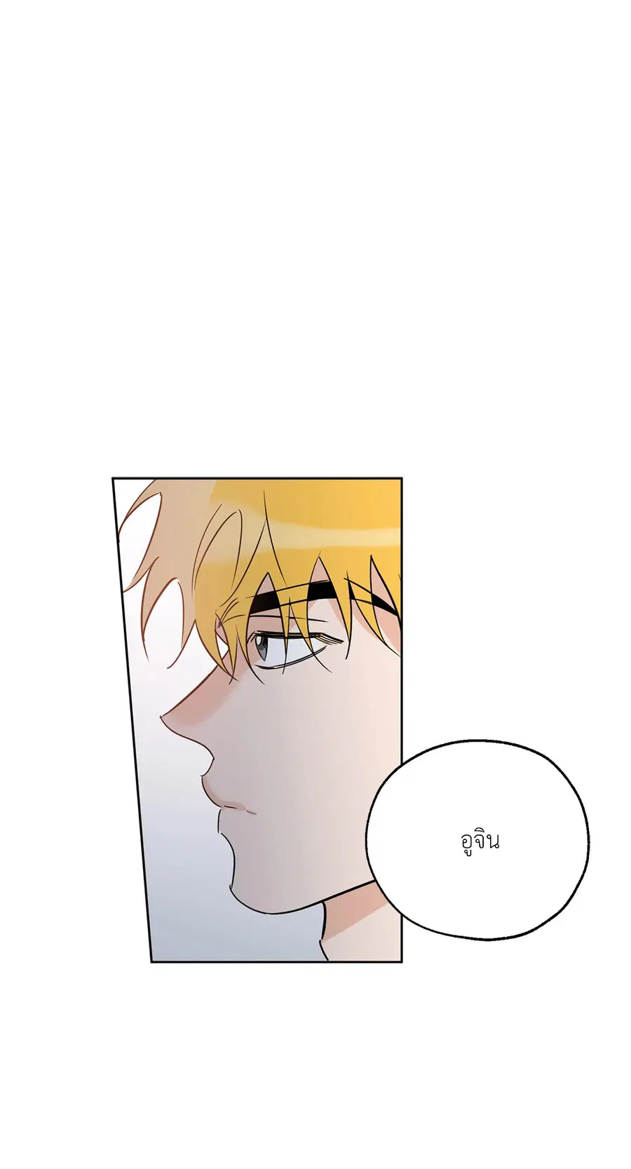 Lucky Paradise ตอนที่ 21 — page 61 of 64