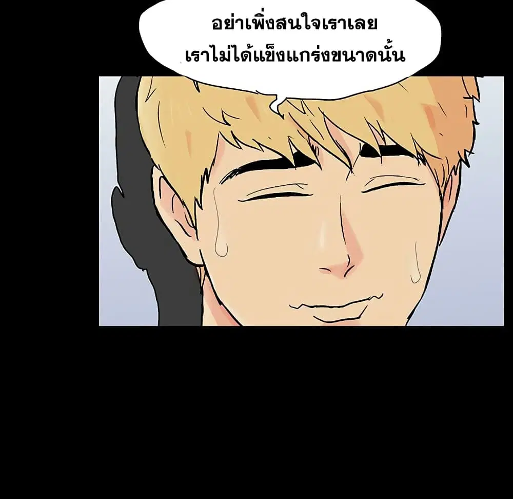Project Utopia ตอนที่ 126 — page 41 of 79