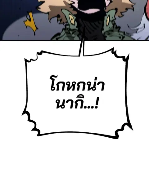 The Player ตอนที่ 73 — page 78 of 129