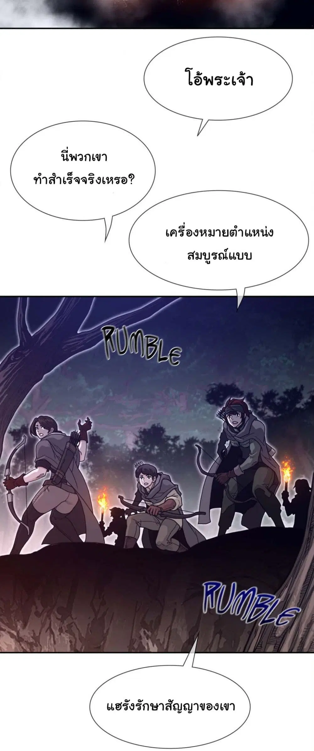 Perfect Half ตอนที่ 172 — page 8 of 30