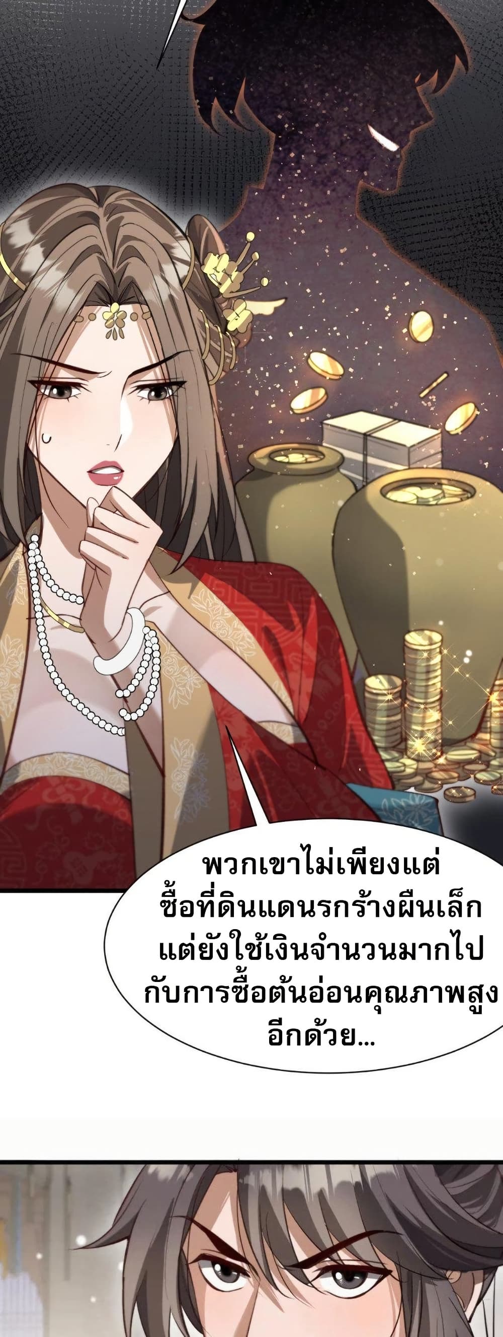 The prodigal Taoist son ตอนที่ 8 — page 27 of 40