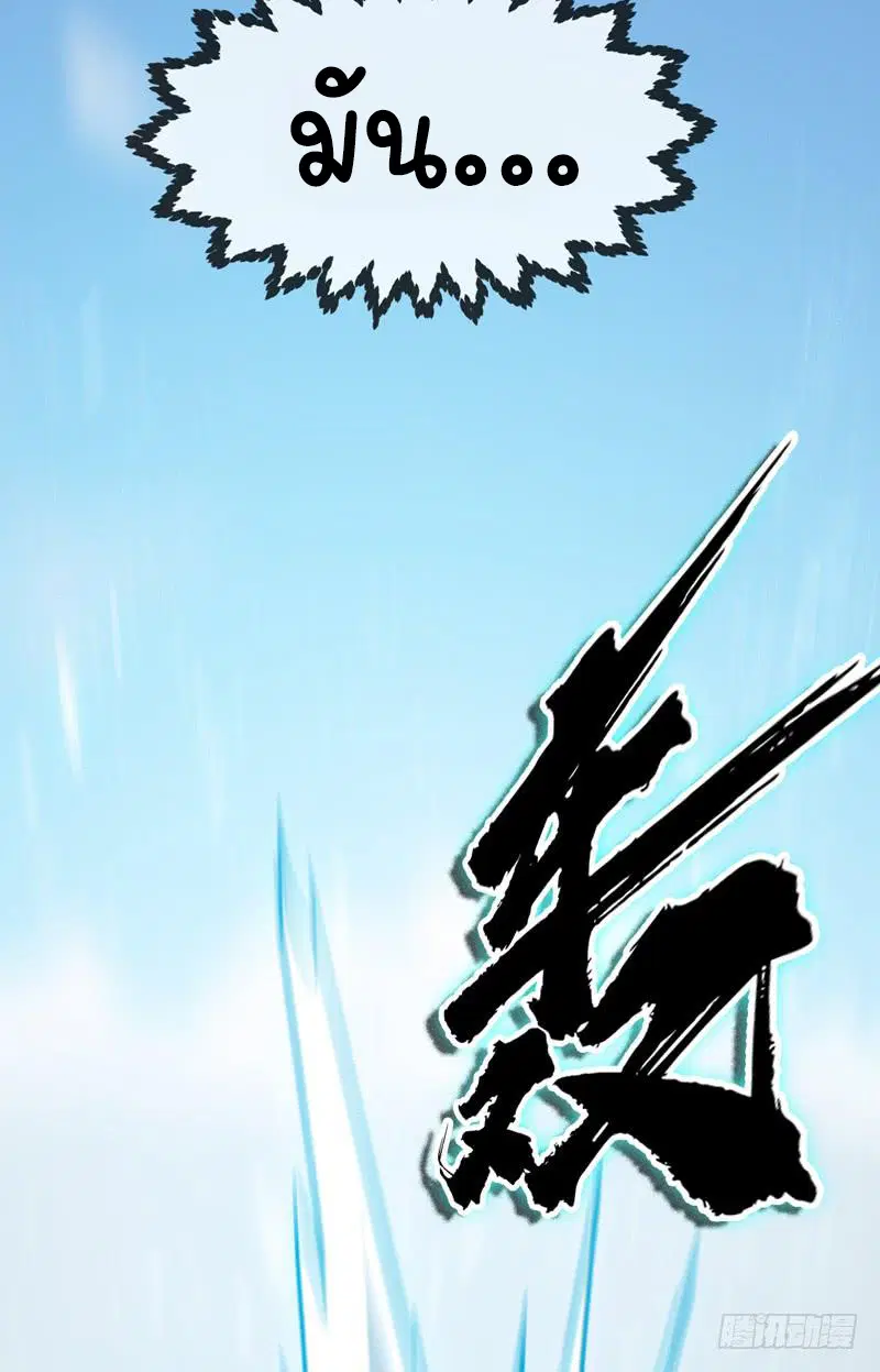 Wu Ni ตอนที่ 14 — page 21 of 55