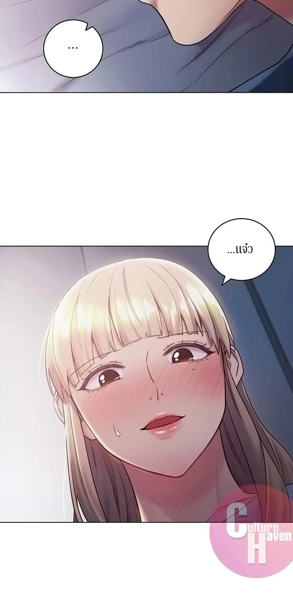 Stepmother Friends ตอนที่ 22 — page 28 of 56