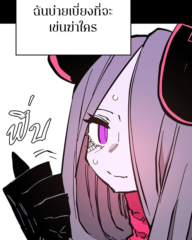 The Player ตอนที่ 143 — page 20 of 174