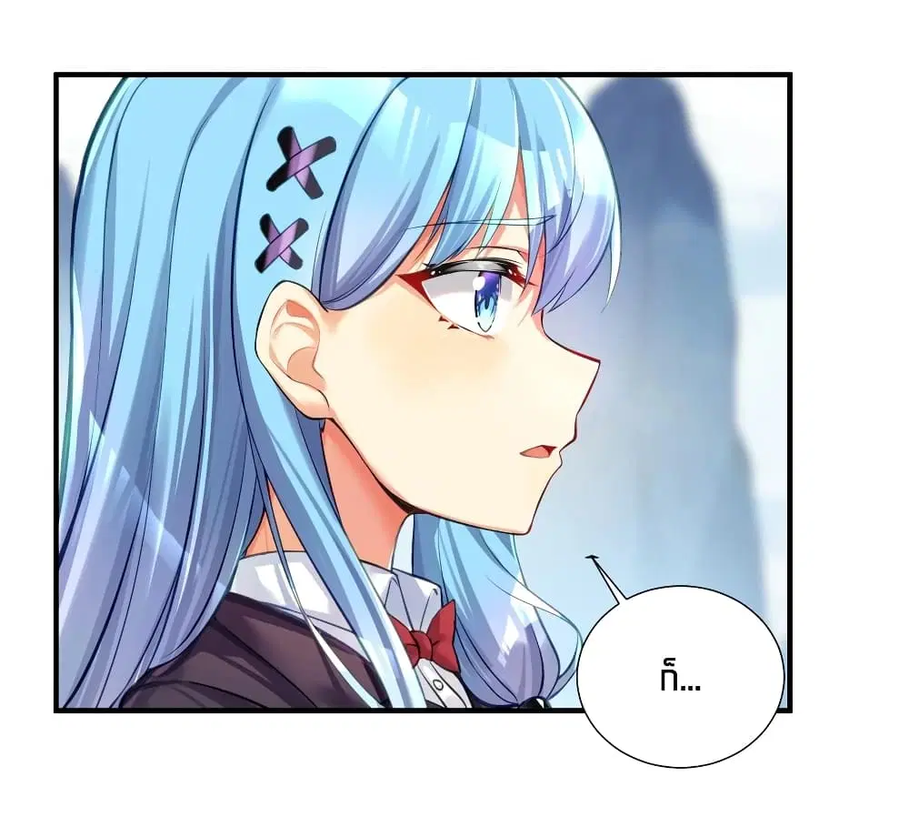 What Happended? Why I become to Girl? ตอนที่ 60 — page 42 of 52