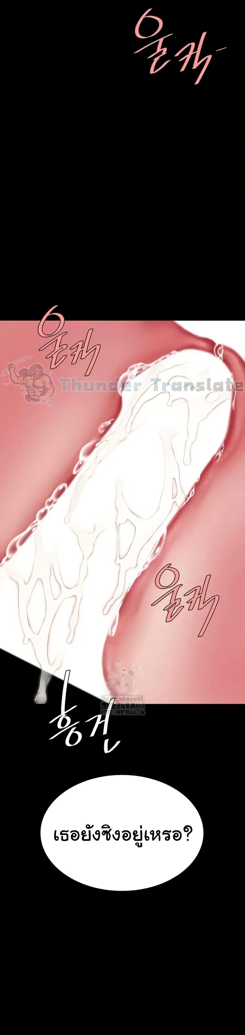 Go Ahead Mom ตอนที่ 118 — page 39 of 51