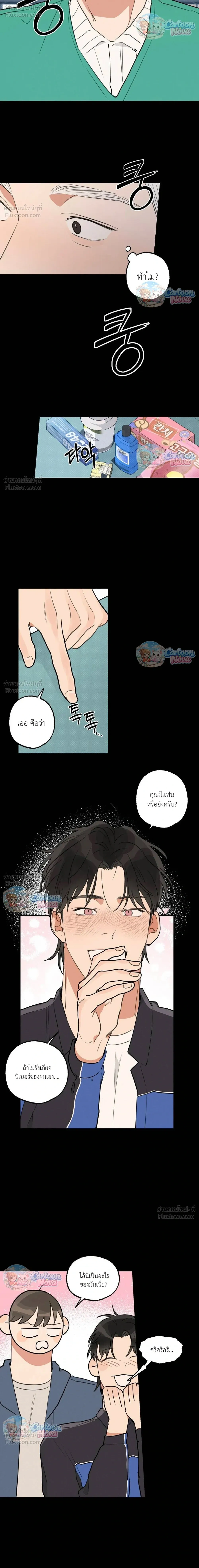 Cleaning Is Done – ไม่ต้องทำความสะอาดแล้ว!! ตอนที่ 5 — page 12 of 22