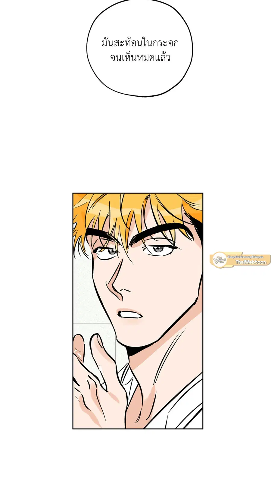 Lucky Paradise ตอนที่ 56 — page 7 of 72