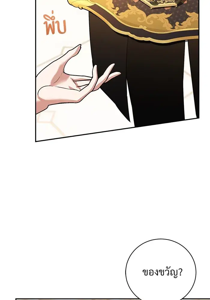 To My Husband’s Mistress ตอนที่ 49 — page 35 of 107