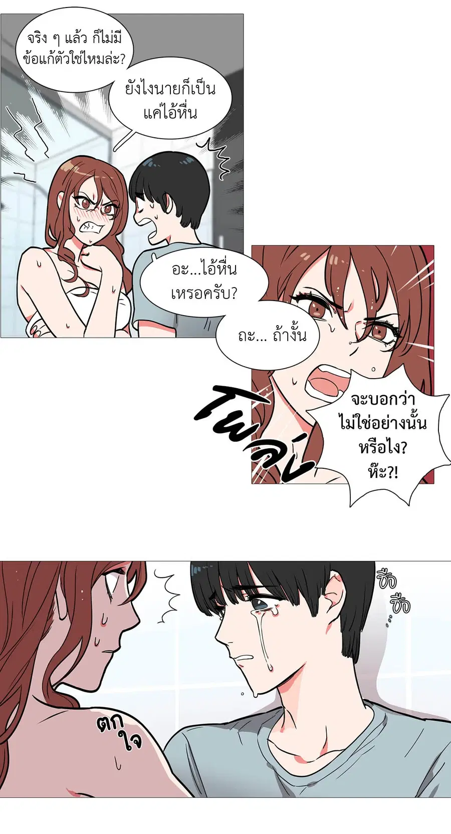 Sadistic Beauty ตอนที่ 1 — page 26 of 46