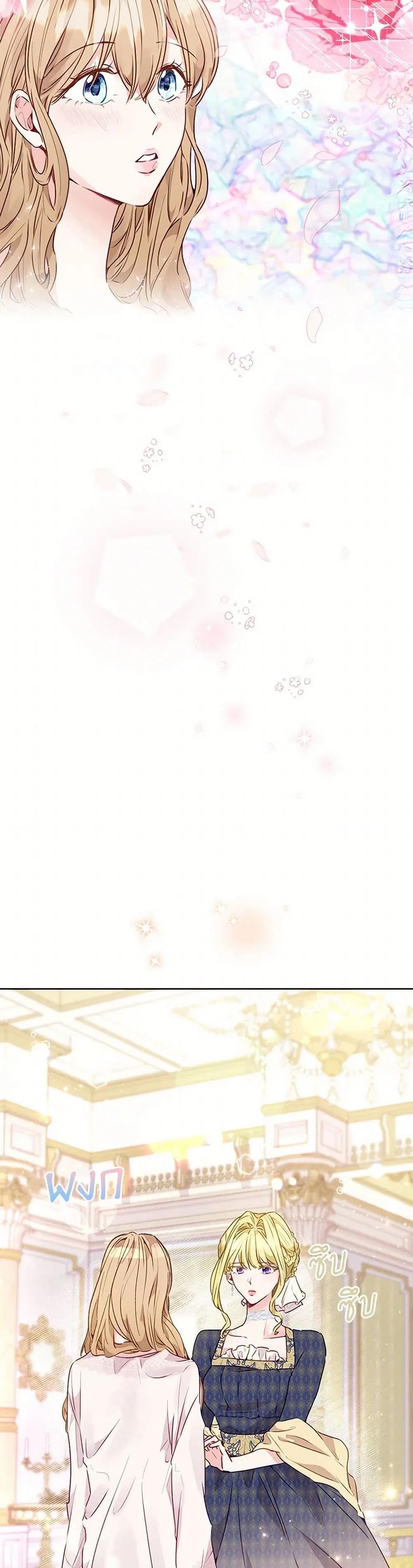 Stealing the Lady’s Heart ตอนที่ 14 — page 3 of 37