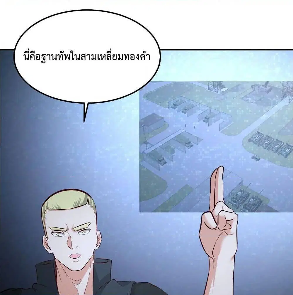 Dragon King Hall ตอนที่ 44 — page 17 of 56