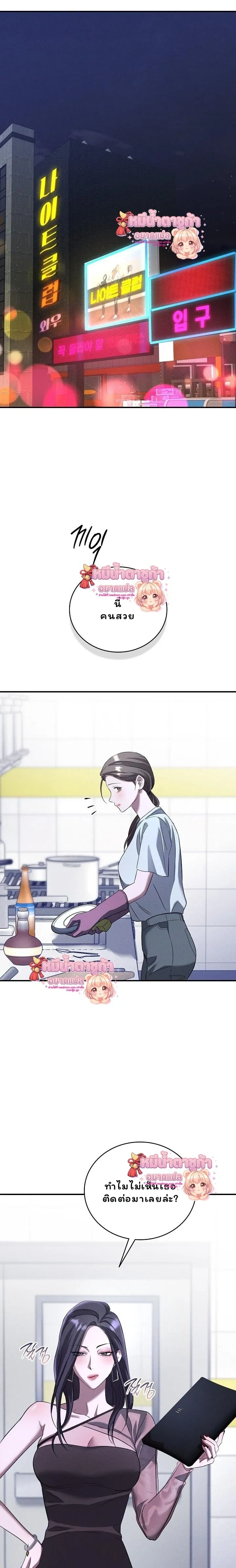 Love Debt with a Foul-Mouthed Uncle – ติดหนี้รักกับคุณลุงปากหมา ตอนที่ 3 — page 22 of 32