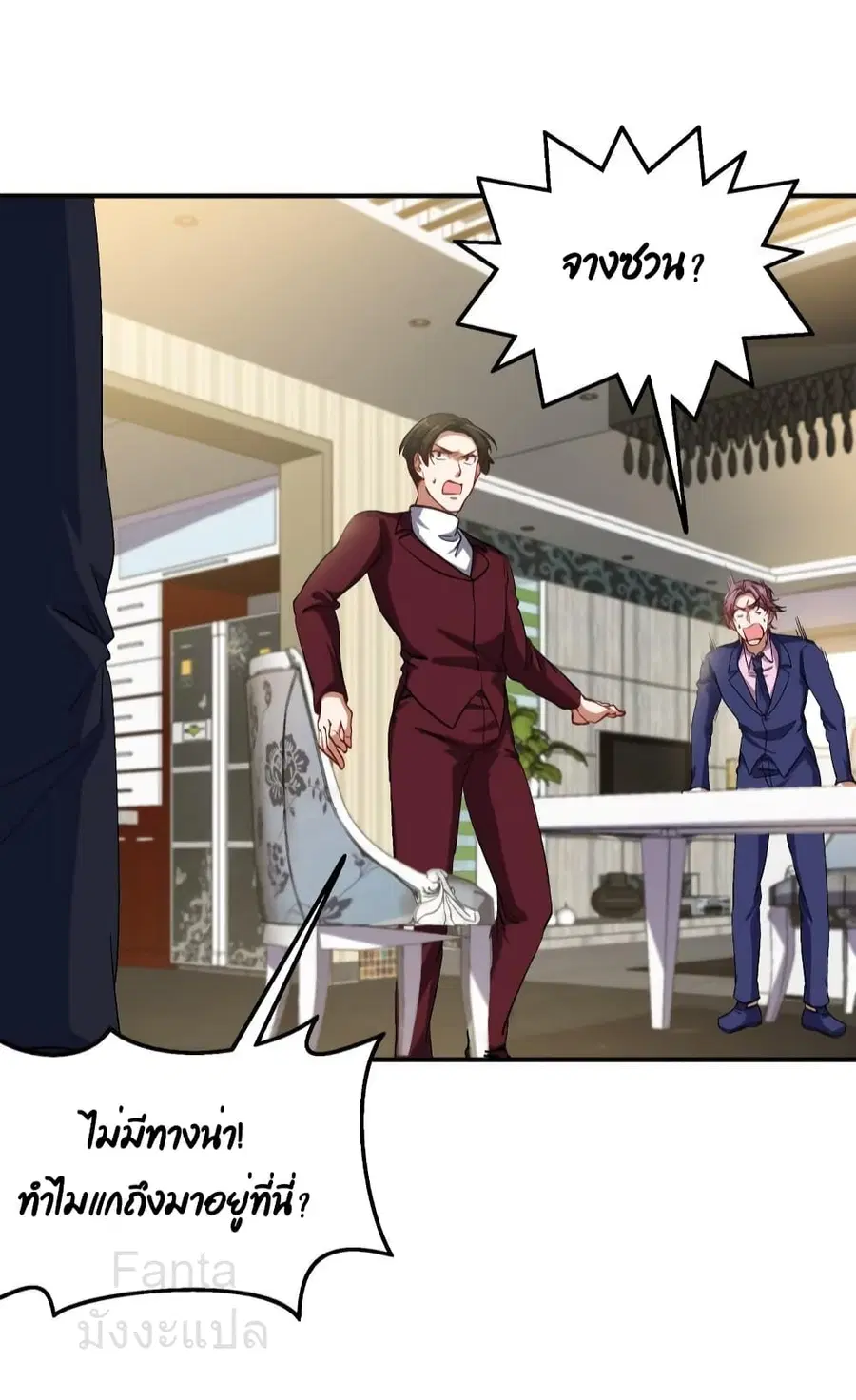 Dragon King Hall ตอนที่ 196 — page 23 of 36