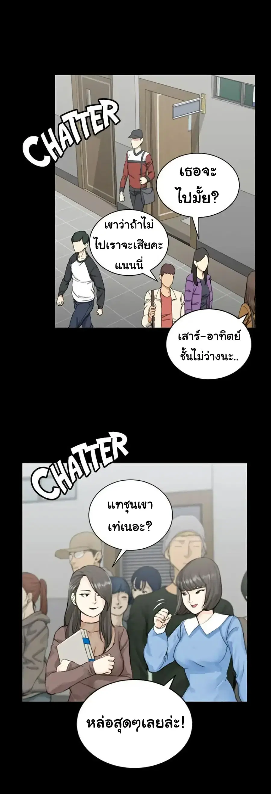 His Place ตอนที่ 62 — page 13 of 29