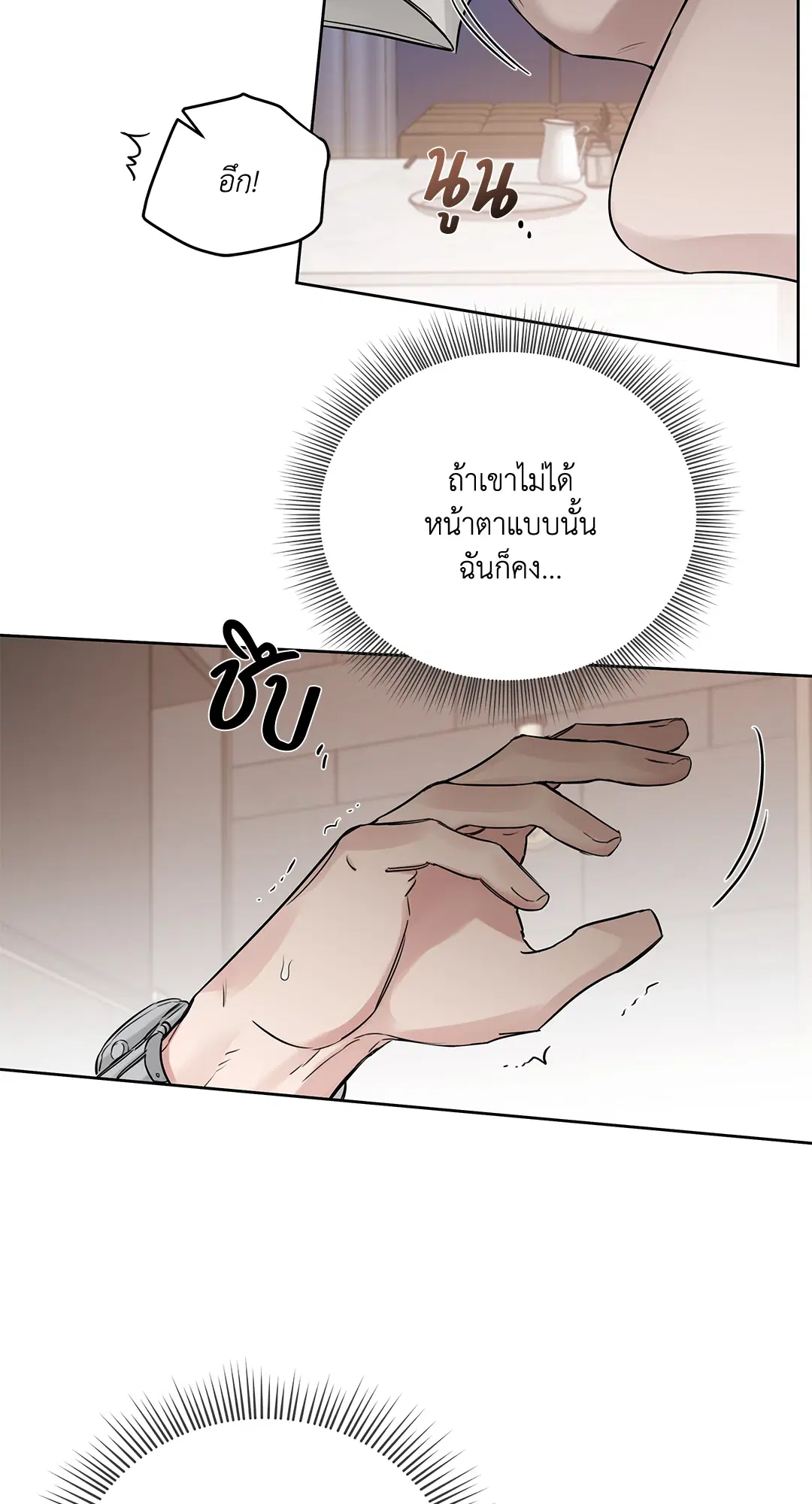Roses and Champagne ตอนที่ 52.05 — page 42 of 73