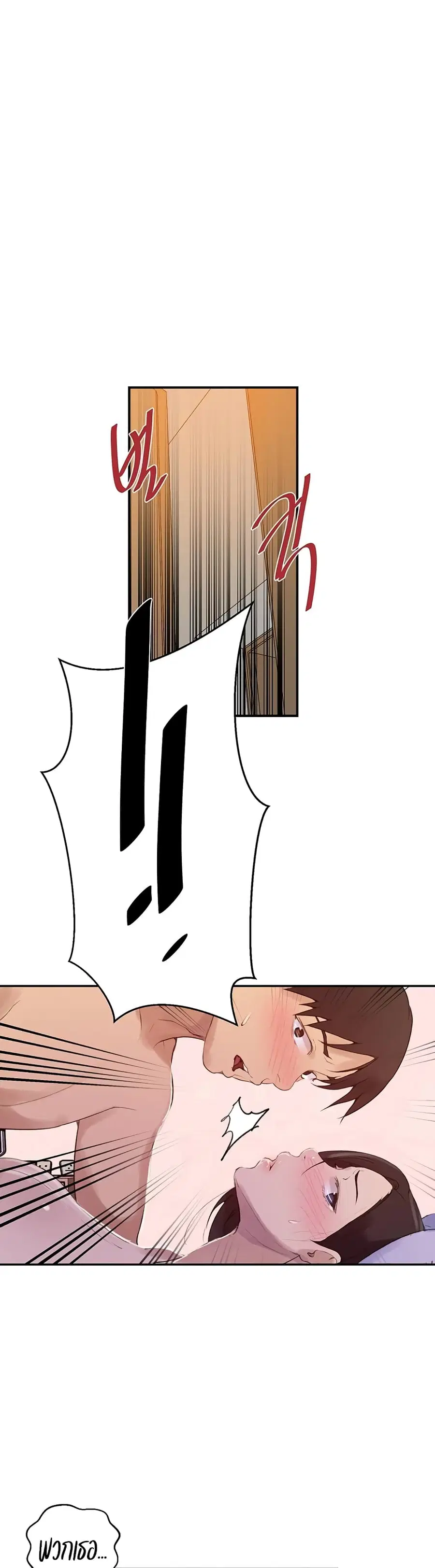 Secret Class ตอนที่ 138 — page 9 of 25