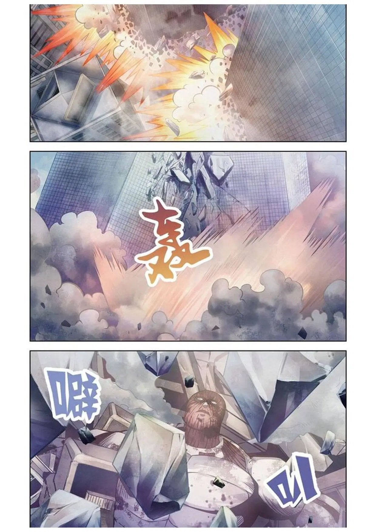 The Last Human ตอนที่ 167 — page 2 of 16