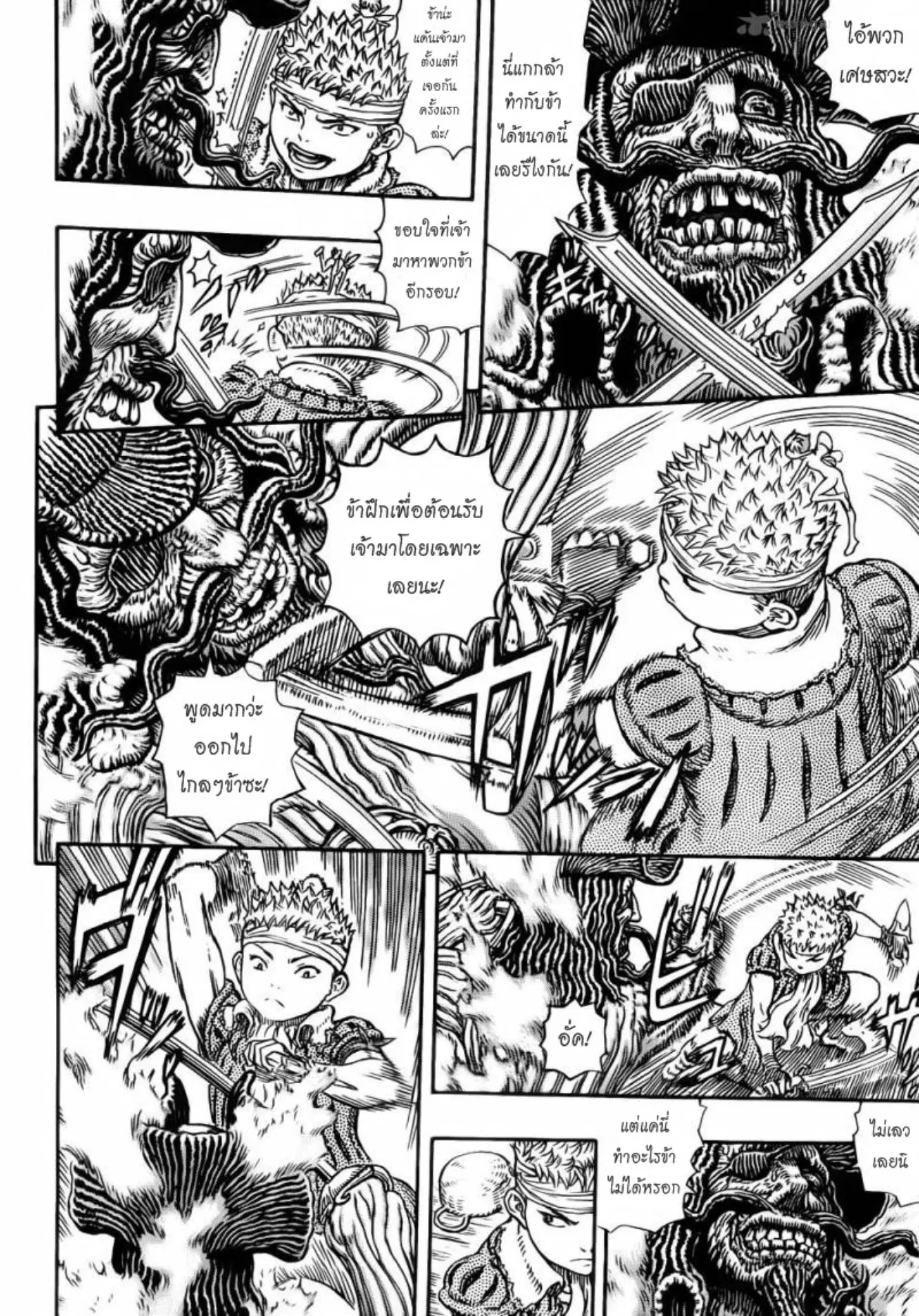 Berserk ตอนที่ 322 — page 2 of 19