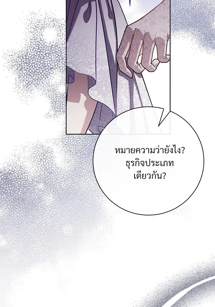 To My Husband’s Mistress ตอนที่ 57 — page 58 of 113