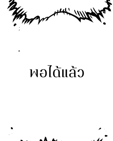 The Player ตอนที่ 27 — page 132 of 169