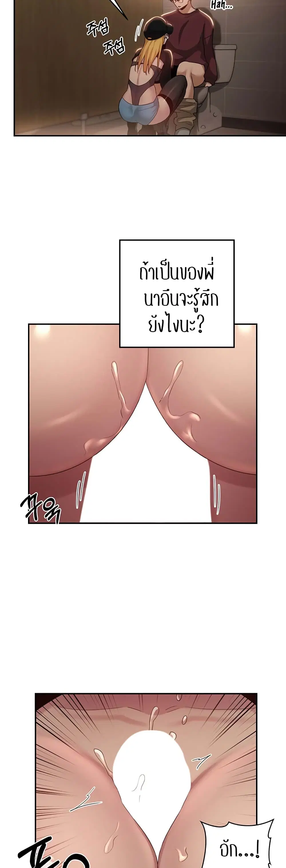 Sextudy Group ตอนที่ 86 — page 26 of 44