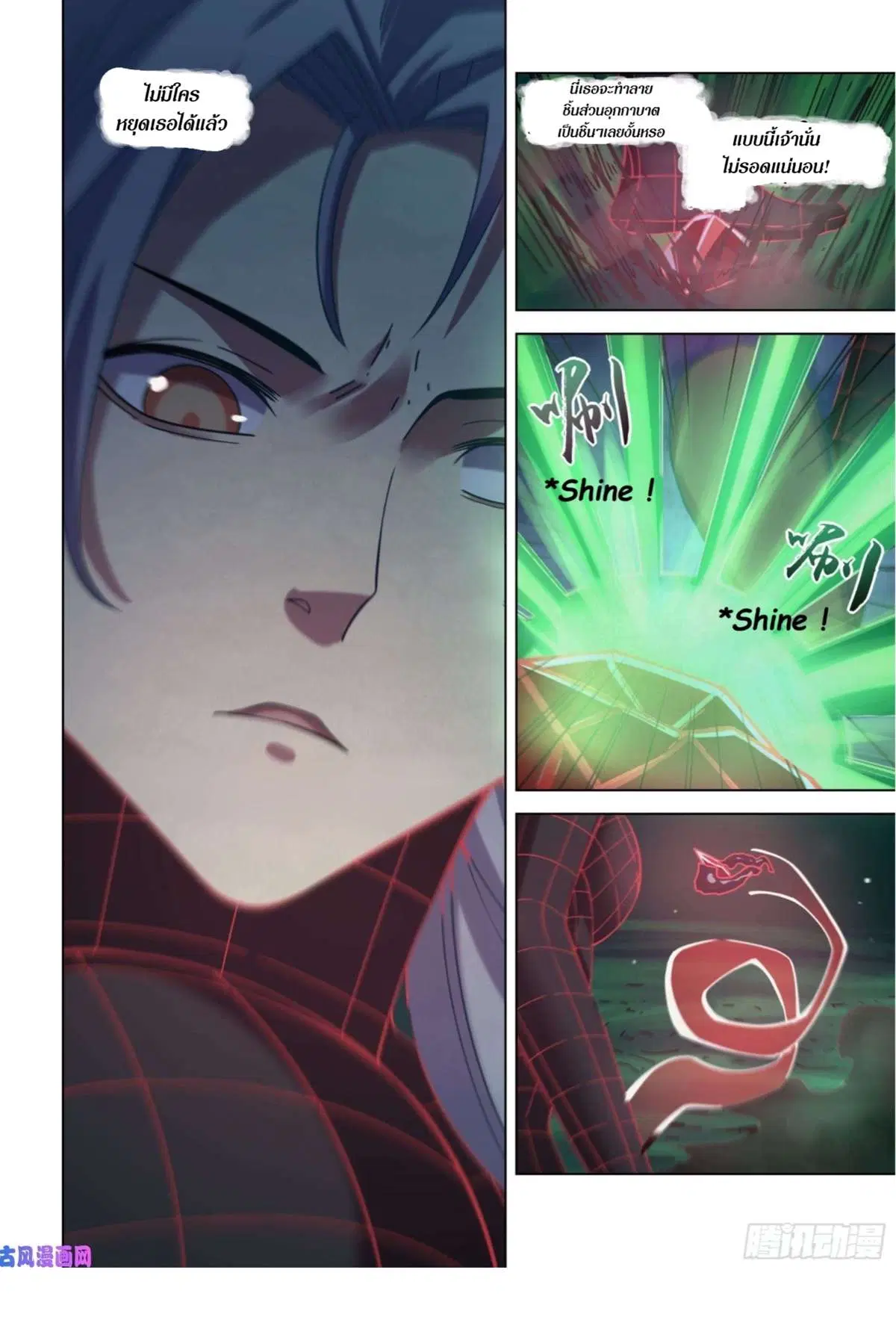 The Last Human ตอนที่ 410 — page 9 of 16