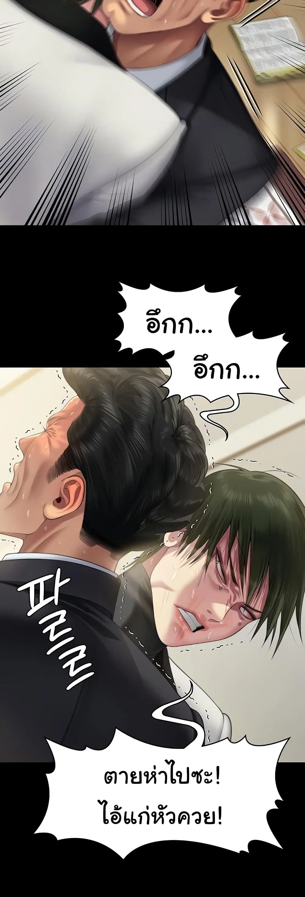 Queen Bee ตอนที่ 319 — page 59 of 60
