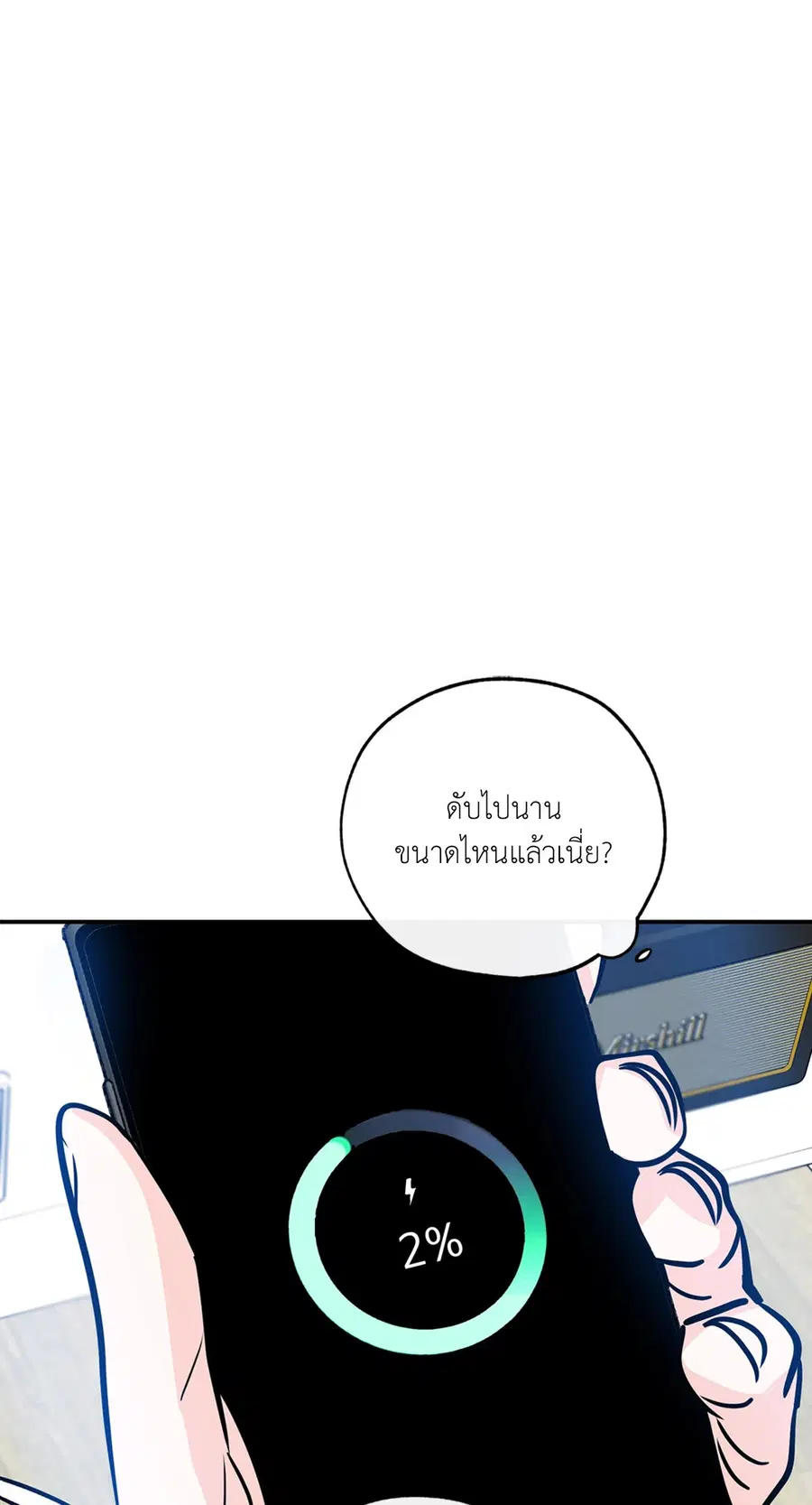 Lucky Paradise ตอนที่ 81.26 — page 33 of 88