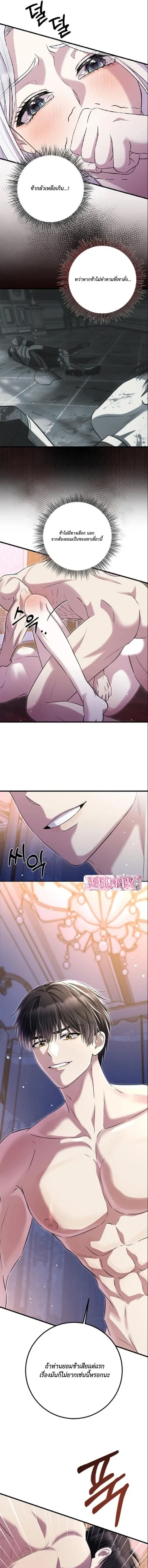 Every Night with a Slave Princess – ทุกค่ำคืนกับองค์หญิงทาส ตอนที่ 2 — page 4 of 12