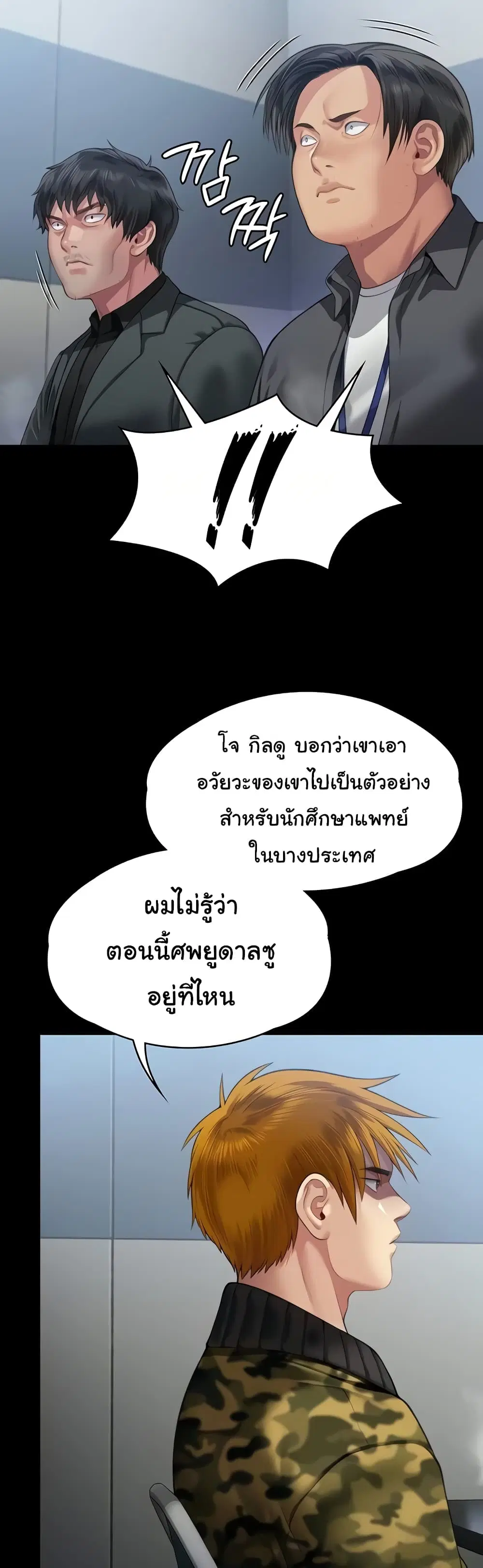 Queen Bee ตอนที่ 323 — page 34 of 60
