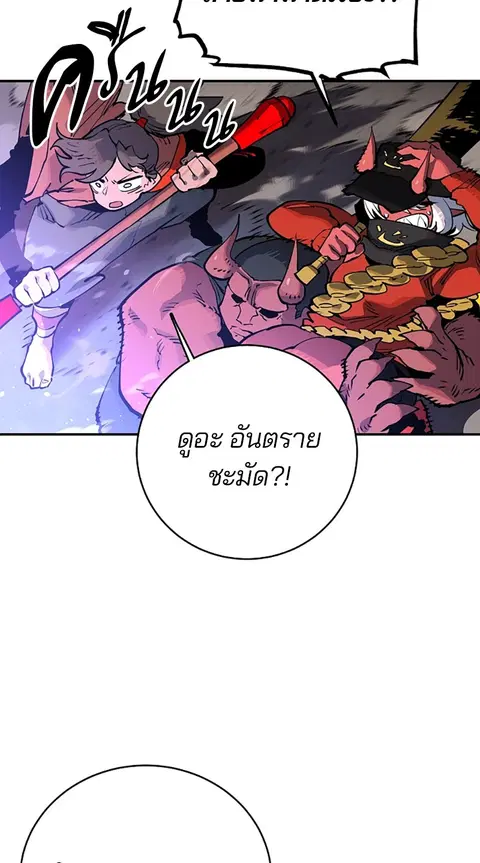 The Player ตอนที่ 13 — page 7 of 93