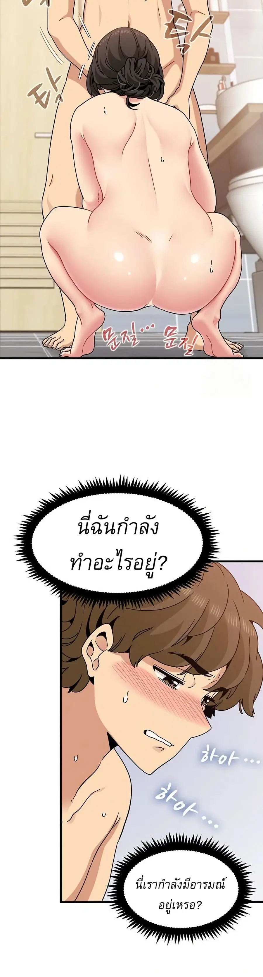 The Turning Point ตอนที่ 94 — page 4 of 50