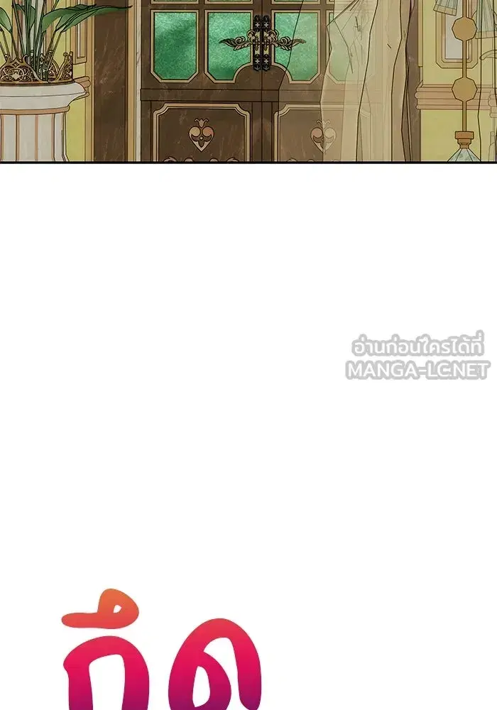 One Husband is Enough – เกมรักจับสามี ตอนที่ 44 — page 81 of 155