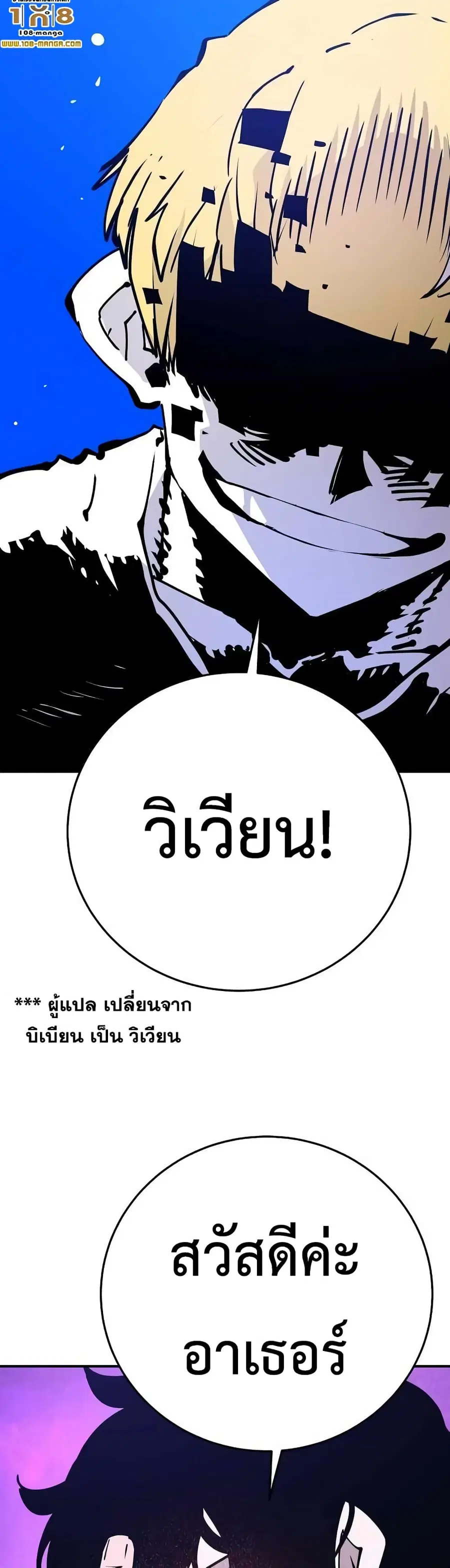 The Player ตอนที่ 90 — page 22 of 60