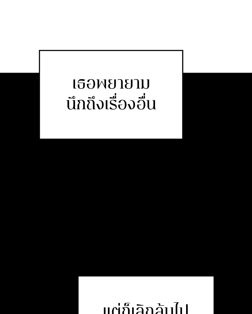 The Player ตอนที่ 140 — page 121 of 156