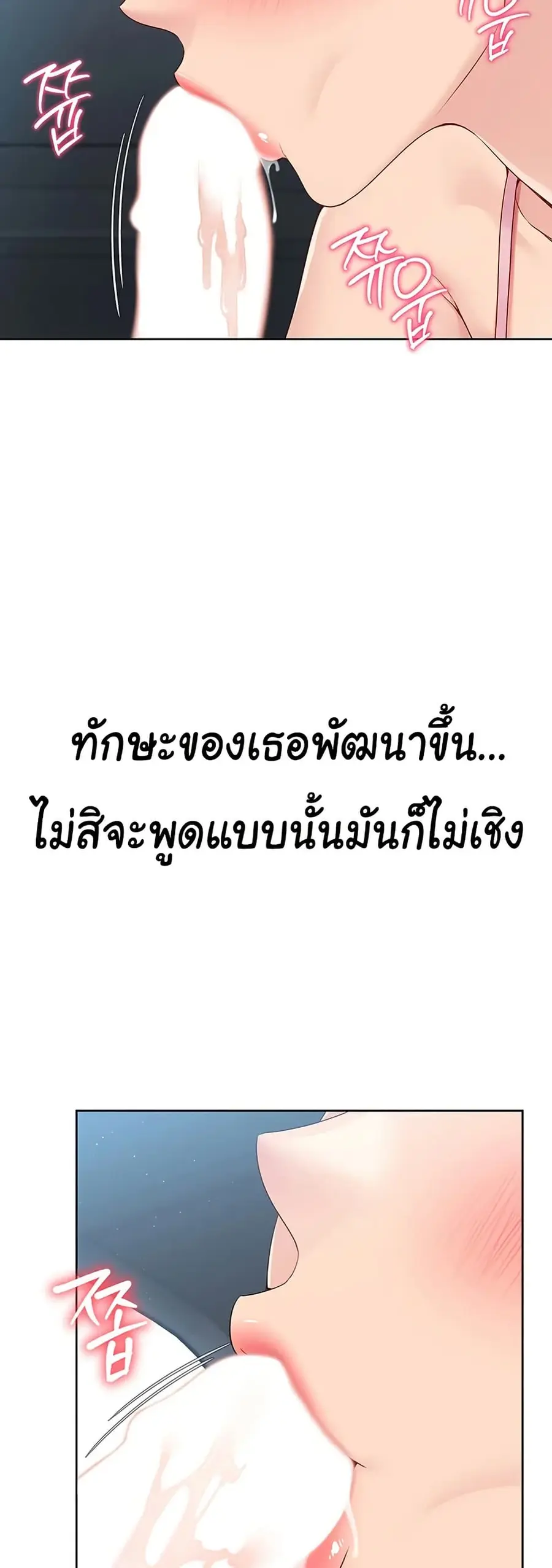 Set Up ตอนที่ 35 — page 13 of 51