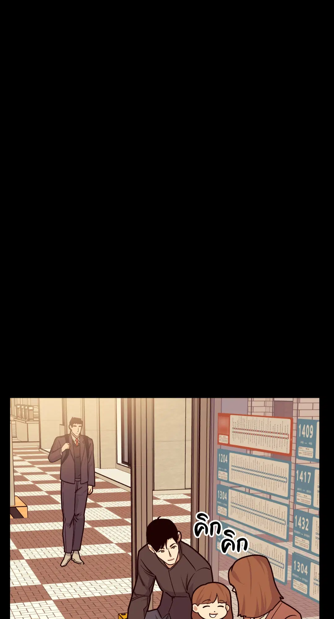 Full Volume ตอนที่ 49 — page 2 of 66