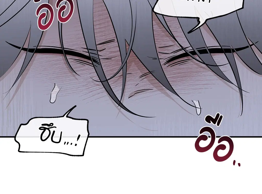 Low Tide in Twilight ตอนที่ 68 — page 15 of 74