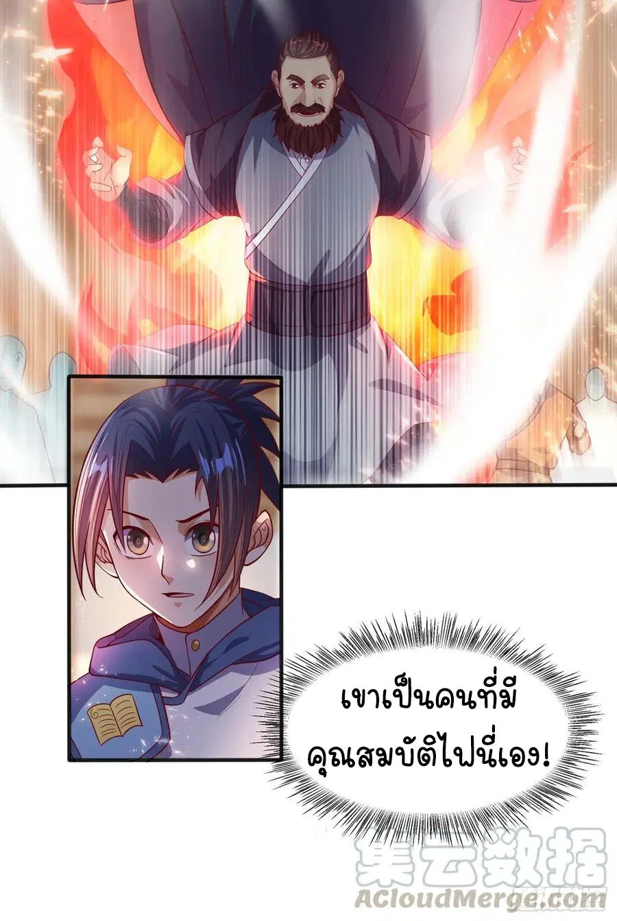 Wu Ni ตอนที่ 61 — page 21 of 38