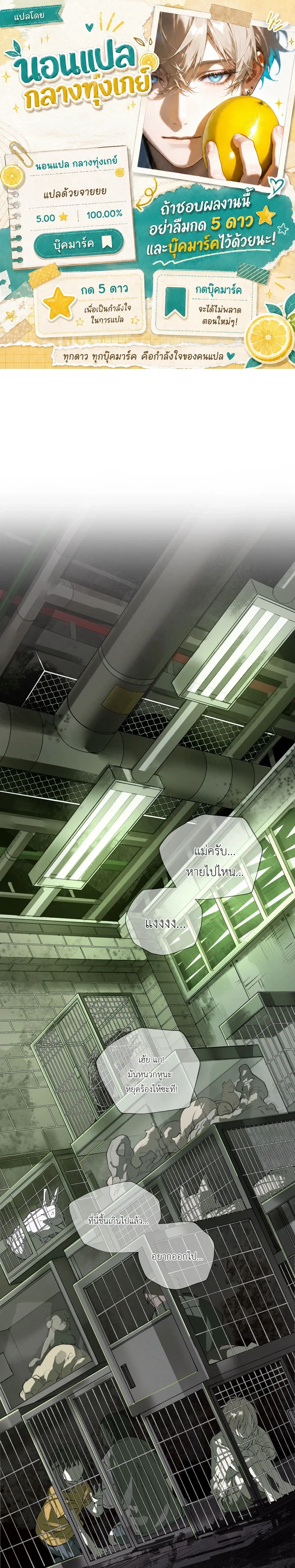 Deep Plan – ดีปแพลน ตอนที่ 1 — page 1 of 29