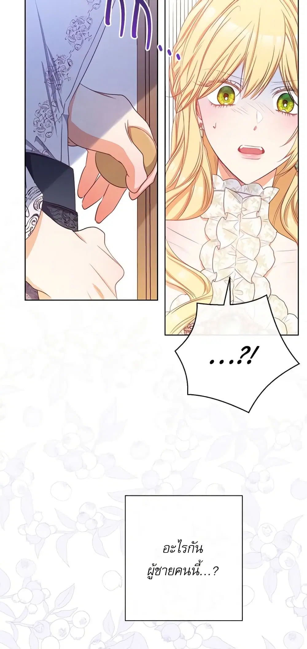 The Villainess Turns the Hourglass ตอนที่ 66 — page 39 of 56