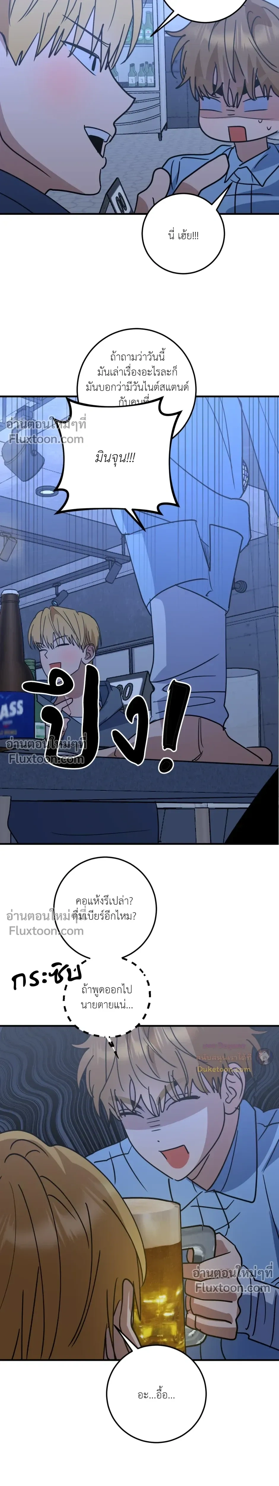 เอาน่า!_คิดซะว่าโรแมนติก ตอนที่ 3 — page 4 of 22