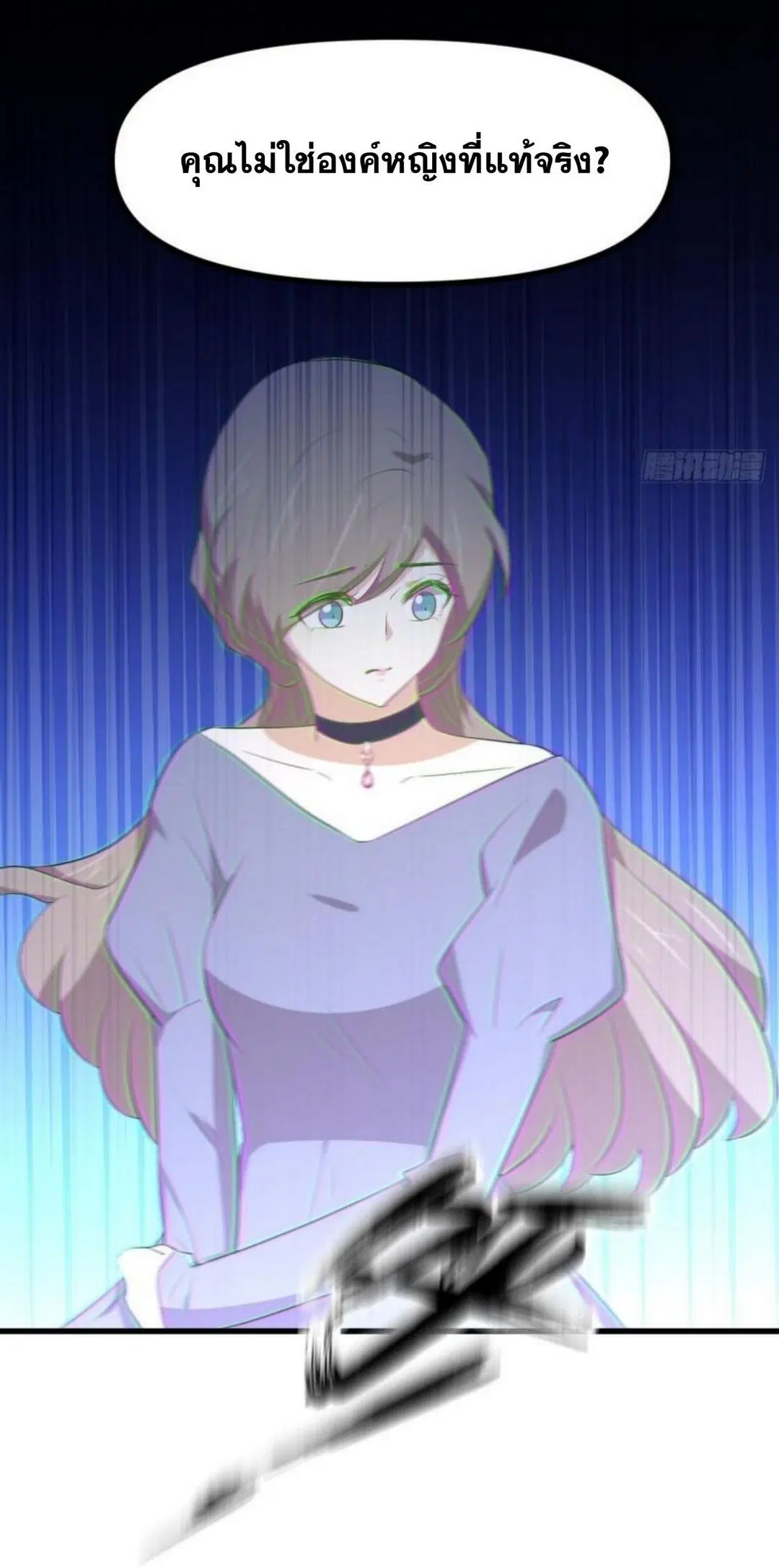 Immortal Swordsman in the Reverse World ตอนที่ 306 — page 24 of 40