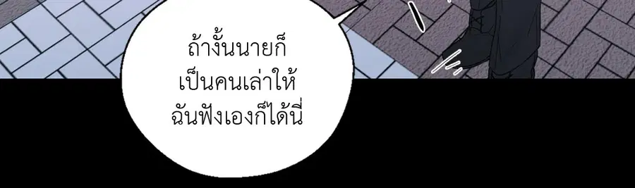 A Man of Virtue ตอนที่ 65 — page 15 of 62