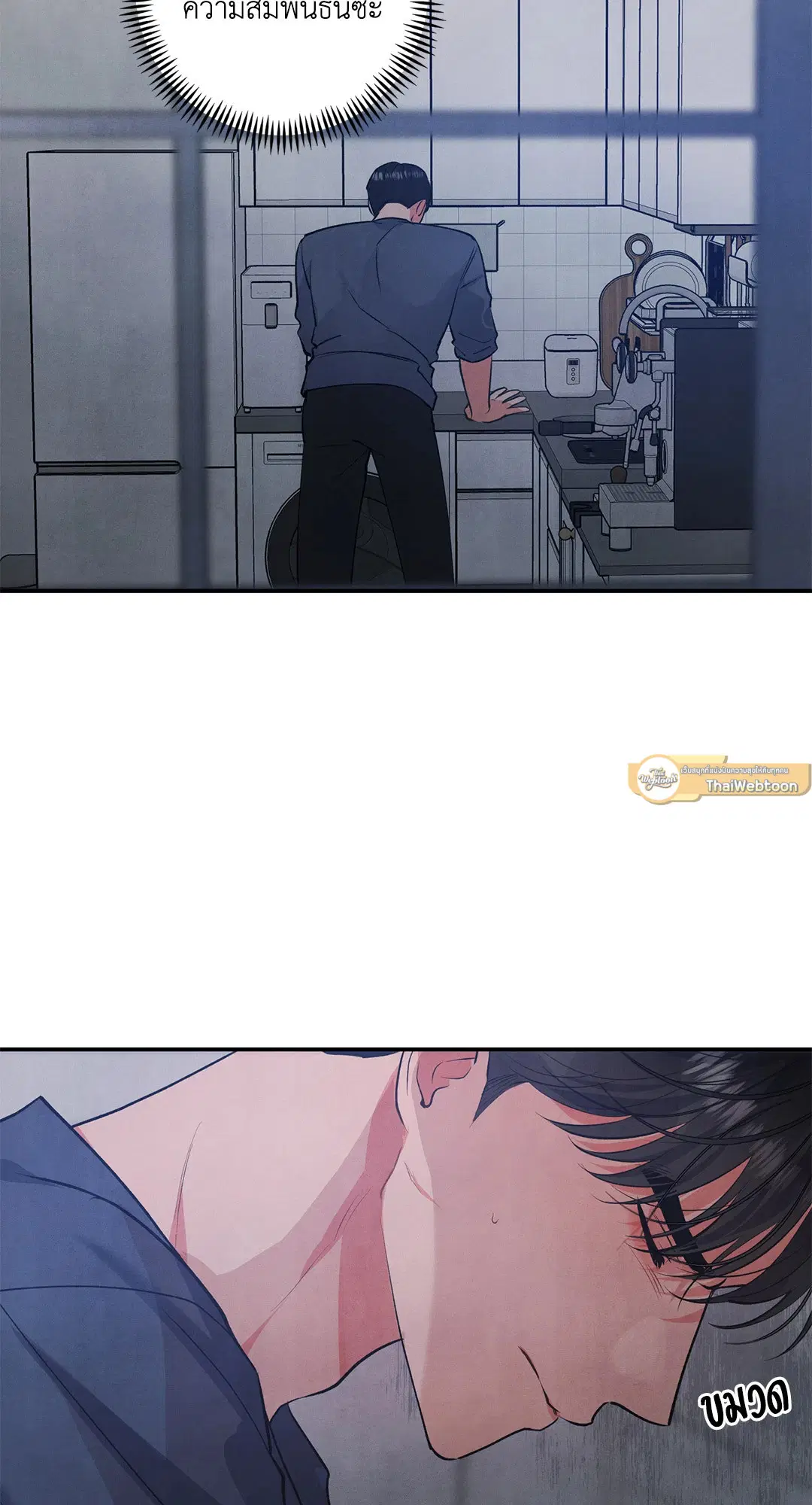 Roses and Champagne ตอนที่ 62 — page 58 of 66