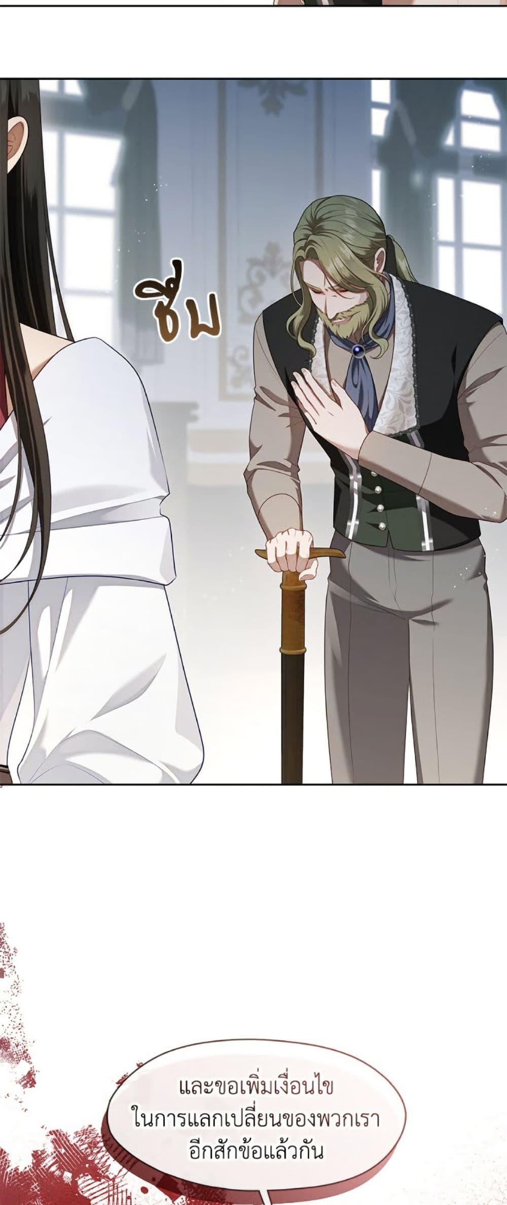 S-Class Hunter Doesn’t Want to Be a Villainous Princess ตอนที่ 56 — page 24 of 51