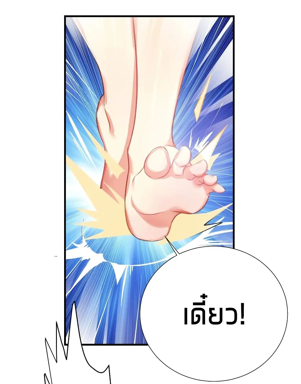 What Happended? Why I become to Girl? ตอนที่ 58 — page 32 of 50