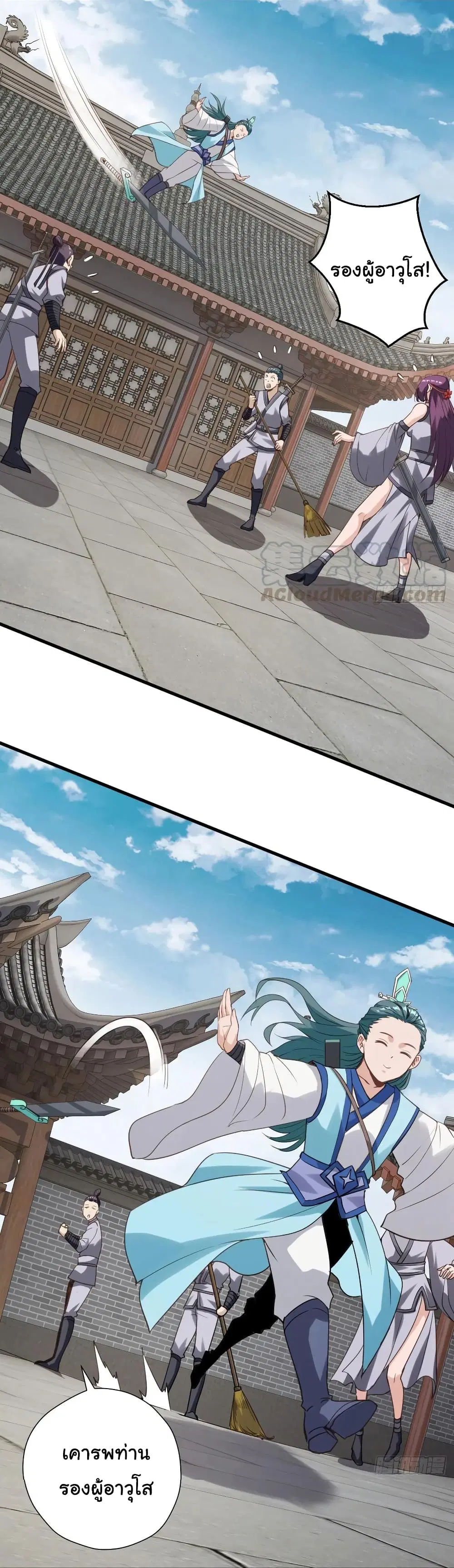 Super Harem Card ตอนที่ 99 — page 17 of 29